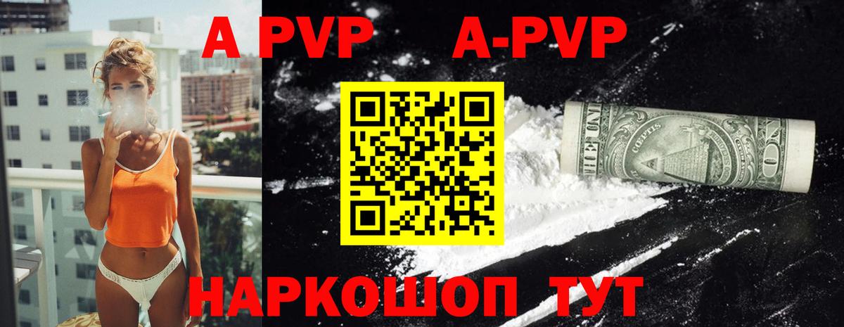 Краснотурьинск  A PVP VHQ  Alpha-PVP VHQ  Вход с VPN  продажа наркотиков  APVP СК 