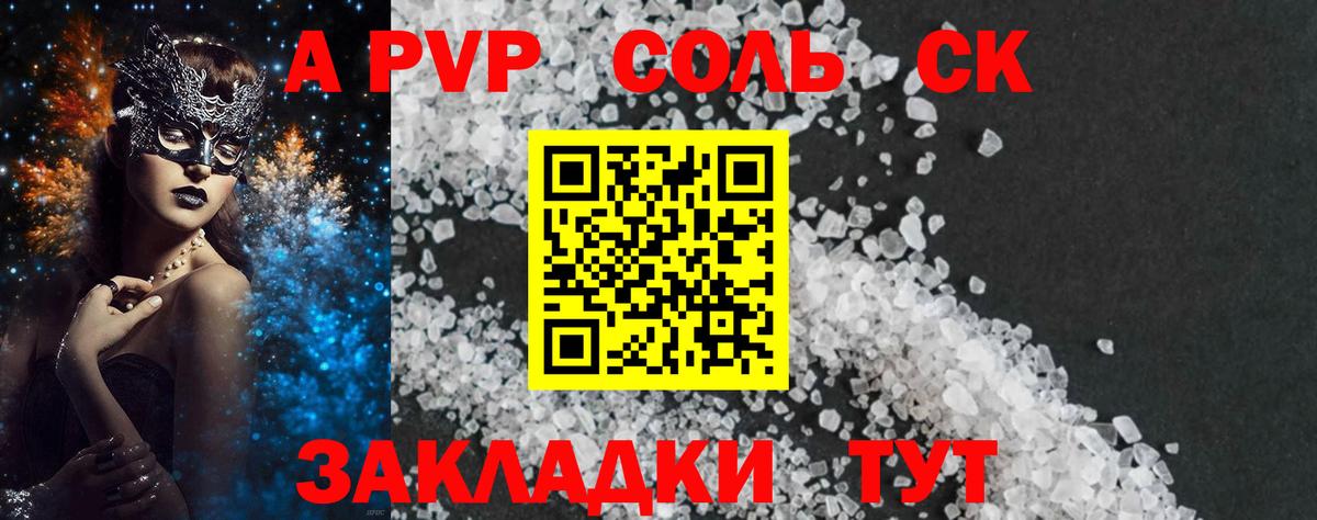 Альфа ПВП мука Краснотурьинск