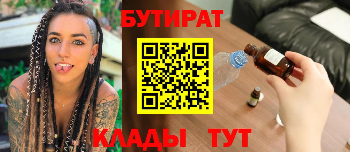 Бутират GHB Краснотурьинск