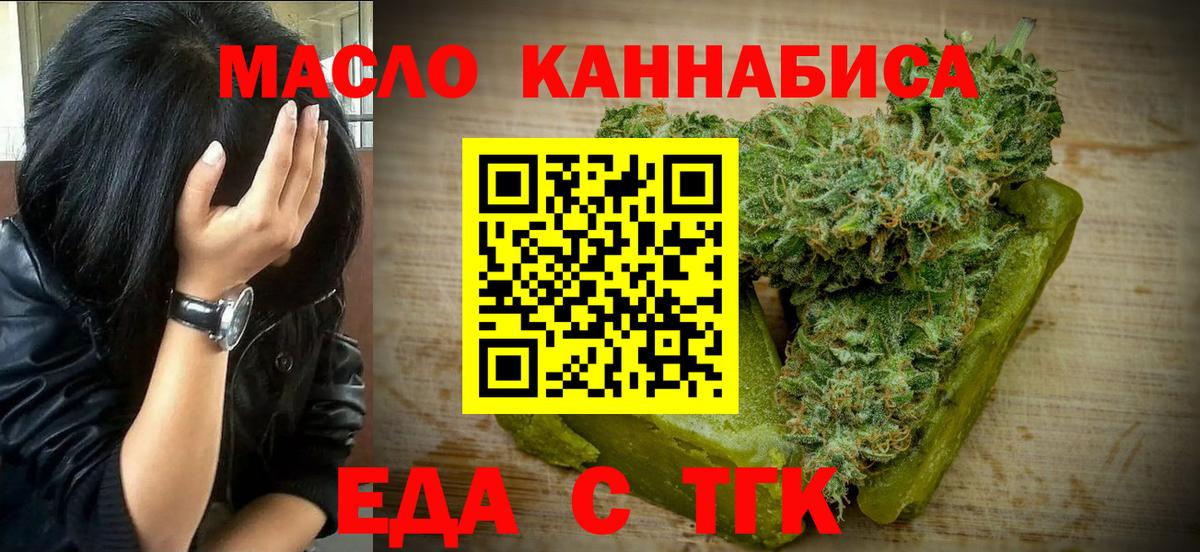 Краснотурьинск  Cannafood марихуана  Вход с VPN 