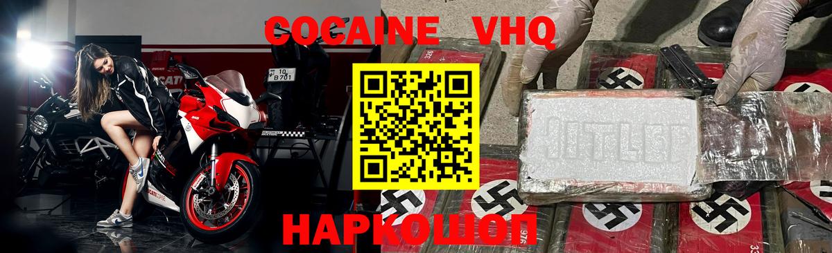 COCAIN  Cocaine Эквадор  Вход с VPN  Краснотурьинск  где найти   Кокаин 99% 