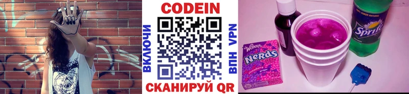 MEGA как зайти  Краснотурьинск  Codein напиток Lean (лин) 