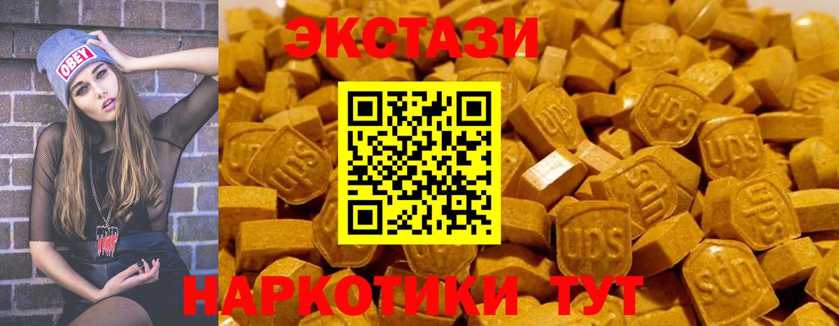 Краснотурьинск  Ecstasy 99%  Экстази Cube  ЭКСТАЗИ  Вход с VPN 