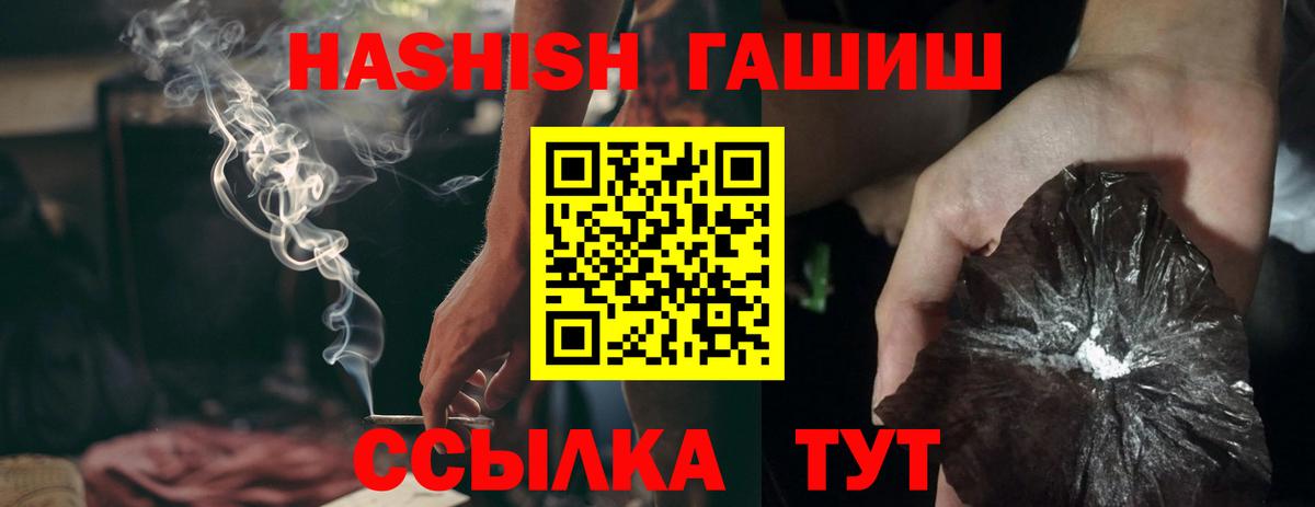 ГАШ гарик  ГАШ хэш  Вход с VPN  ГАШ  Краснотурьинск 