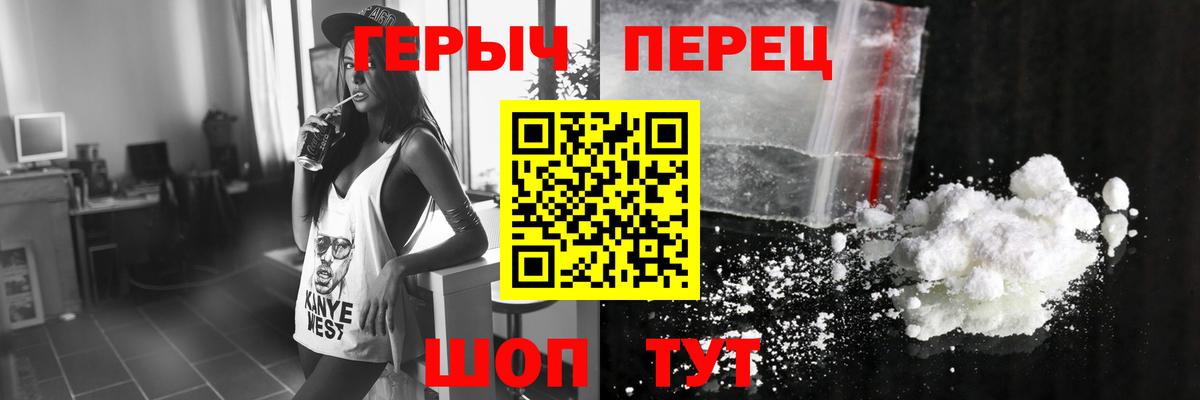 ГЕРОИН гречка Краснотурьинск