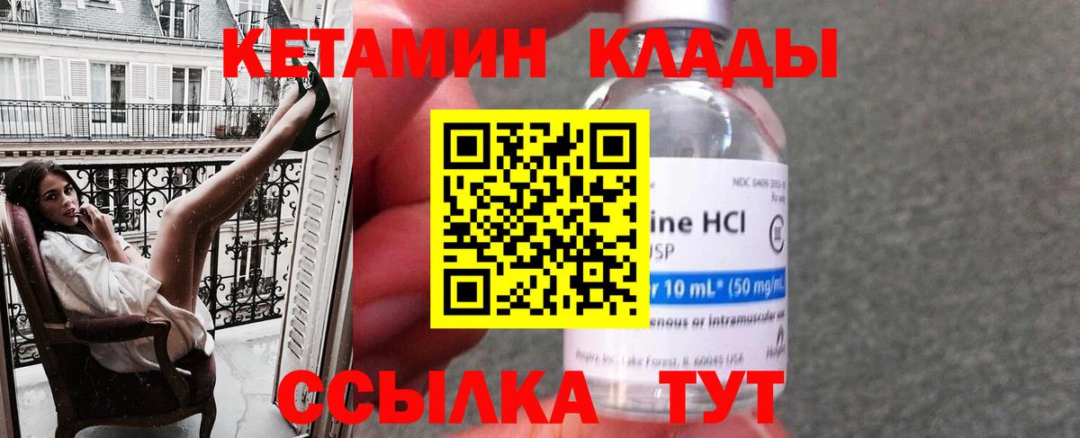 КЕТАМИН ketamine Краснотурьинск