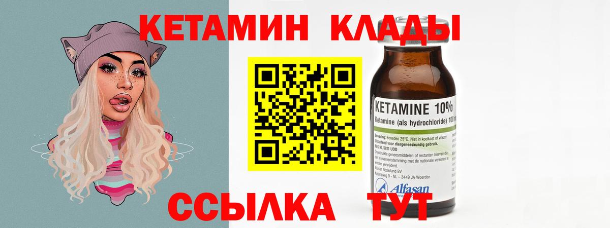 Краснотурьинск  Кетамин VHQ  Вход с VPN  Кетамин VHQ 