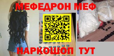 мяу мяу кристалл Анапа