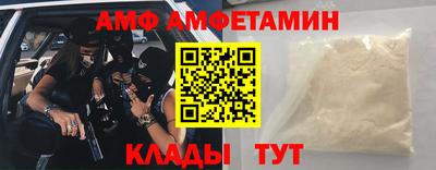 мяу мяу кристалл Анапа