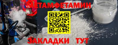 мяу мяу кристалл Анапа