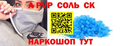 мяу мяу кристалл Анапа