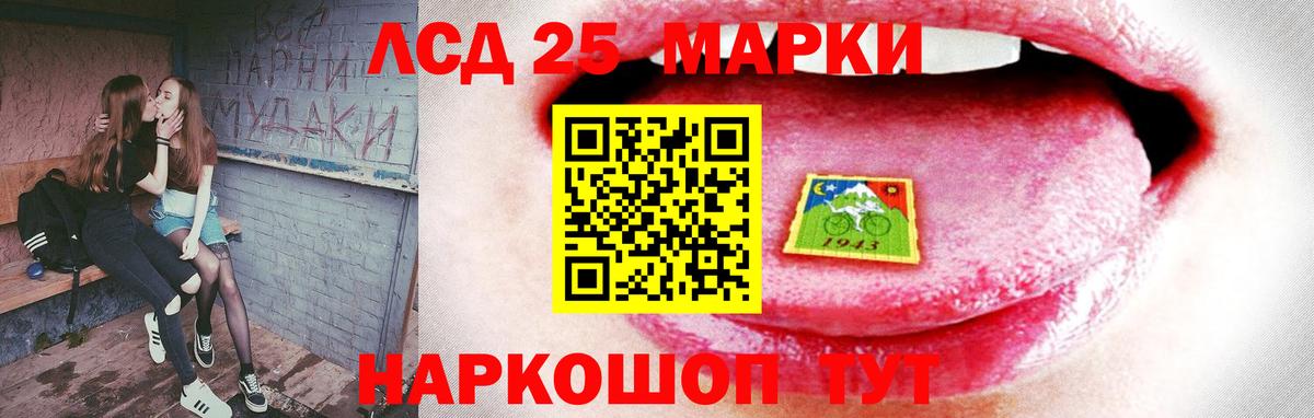 LSD-25 экстази кислота Краснотурьинск