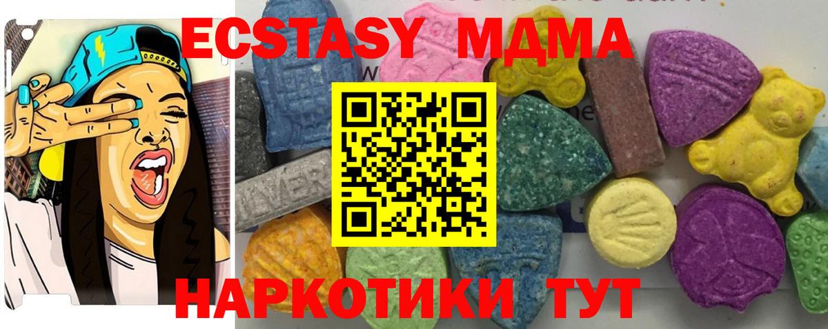 МДМА Molly Краснотурьинск