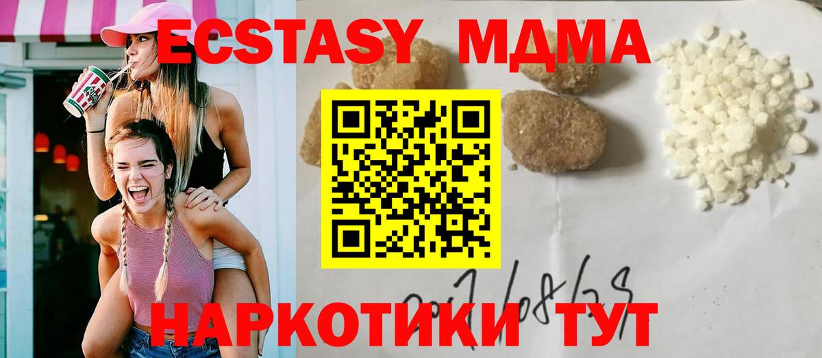 MDMA crystal  Вход с VPN  Краснотурьинск  MDMA VHQ 