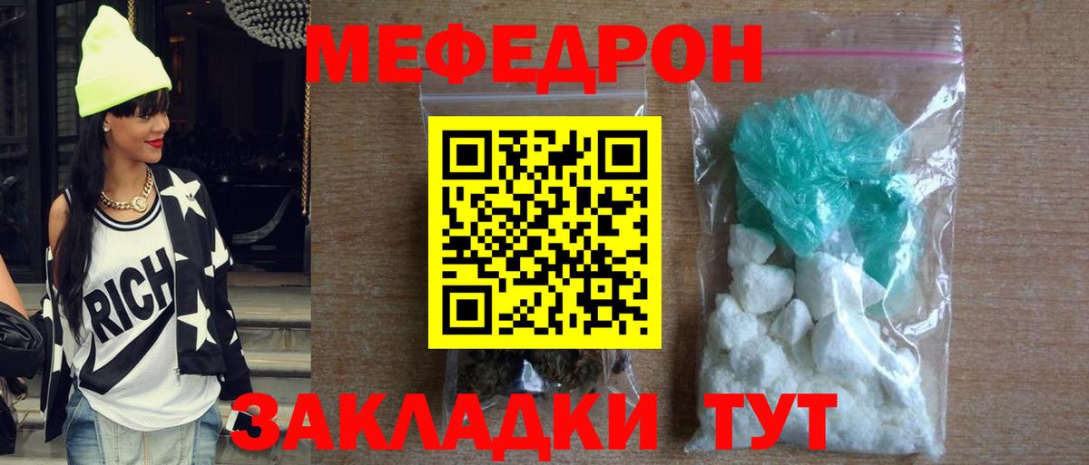 Меф мяу мяу мука Краснотурьинск