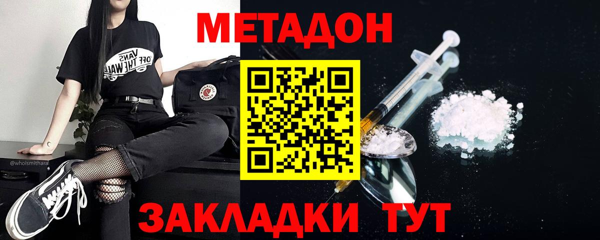 Метадон methadone  Вход с VPN  Краснотурьинск  МЕТАДОН methadone 