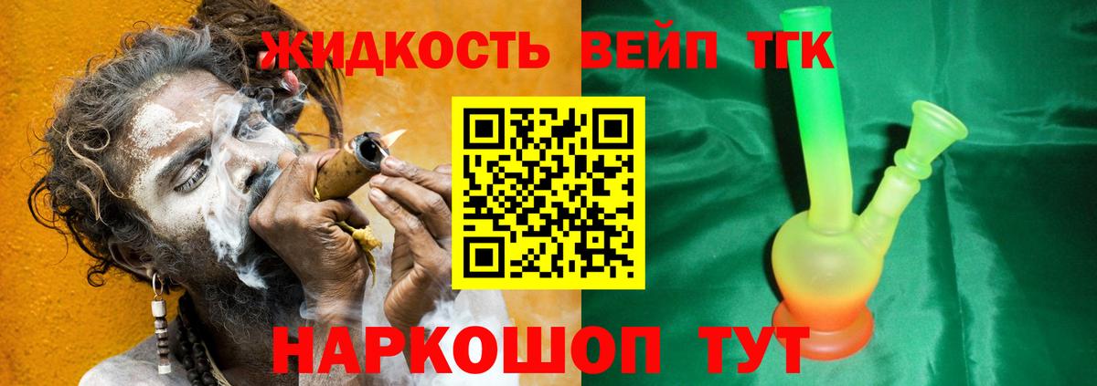 ТГК жижа Краснотурьинск