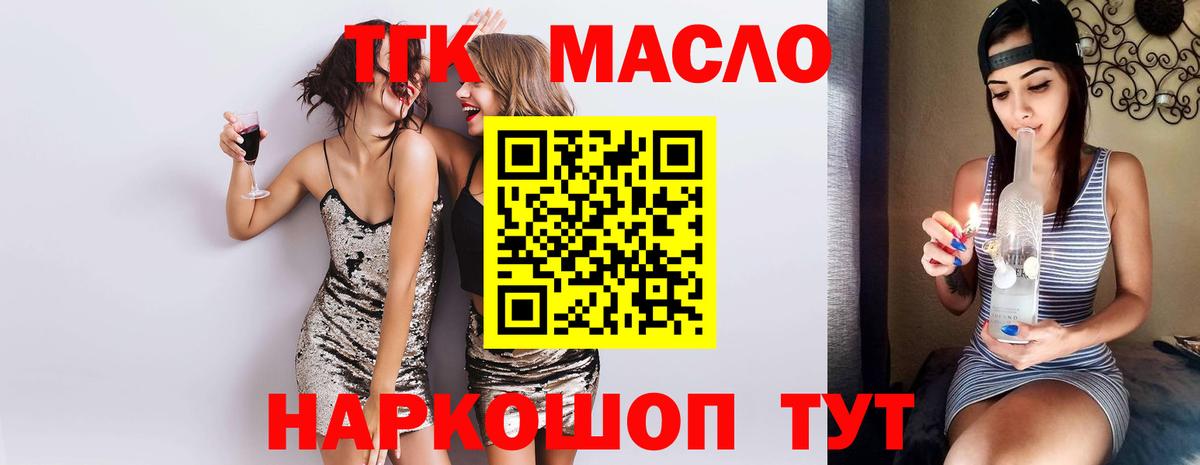 Дистиллят ТГК вейп  Вход с VPN  ТГК Wax  Краснотурьинск 
